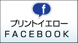 プリントイエローFACEBOOK