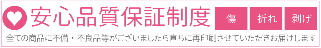 品質保証